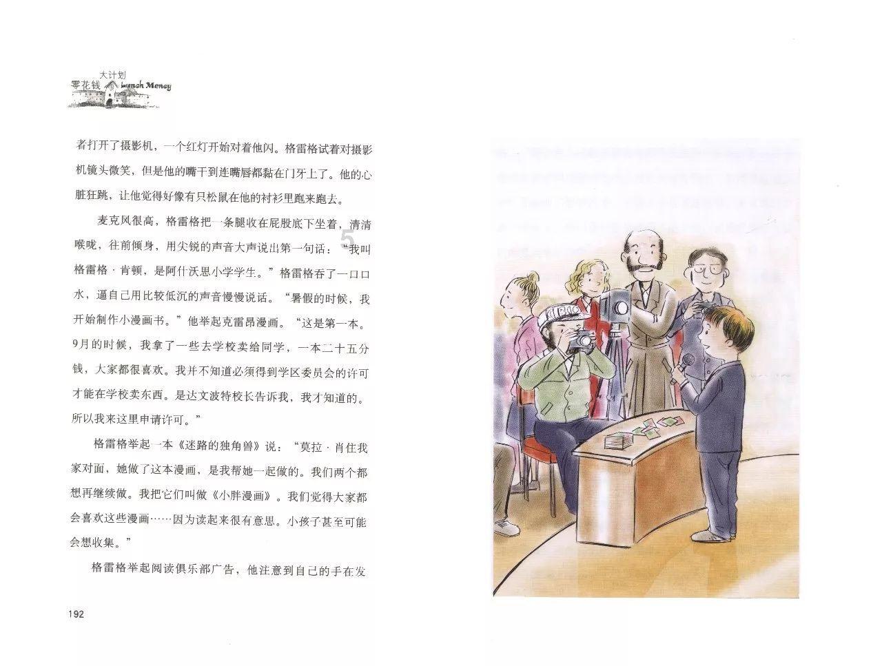 御龙在天